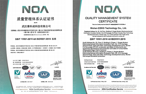 Congratulations to the company for obtaining the ISO9001 Quality system certification