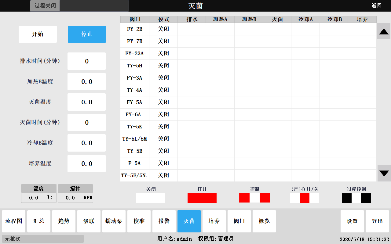 SKC800源位灭菌软件界面.png